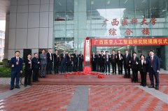 ”该人、广西医科大学第一从属病院副院长程继